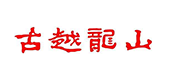 合作客户